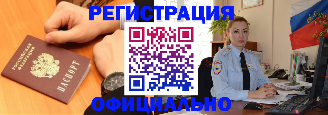 прописка штамп в Тульской области